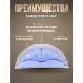 Лампа для маникюра и педикюра Sun X5 MAX 120W с автоматическим сенсором для сушки ногтей