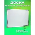 Доска магнитно-маркерная 90х150 см, доска для рисования и заметок