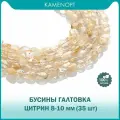 Цитрин, бусины для рукоделия, галтовка 8-10 мм, на нитке от 35 шт