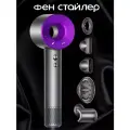 ! Супер качества ! Фен для волос профессиональный/ Супер фен / 5 в 1/5 магнитных насадок Гарантия качества /фиолетовый.