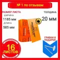 Пеноплэкс 20мм комфорт 20х585х1185 (16 плит) 11,04 м2 универсальный утеплитель из экструзионного пенополистирола