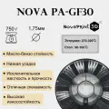 Филамент Nova PA-GF30, для 3D принтера, черный, 1,75мм, 750г