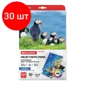 Комплект 30 шт, Фотобумага глянцевая, 10х15 см, 230 г/м2, односторонняя, 50 листов, BRAUBERG ORIGINAL, 363972