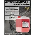 Автошампунь AVS Active Foam PF-70, концентрат, для легковых и грузовых автомобилей, двухкомпонентный