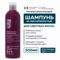 TREND UP Perfect Blonde Silver Shampoo Шампунь для светлых волос, 300 мл
