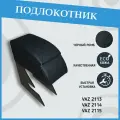 Подлокотник автомобильный на ВАЗ 2113 ( VAZ 2114 / 2115) (черный ромб)