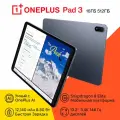 Планшет OnePlus Pad 3 16/512 ГБ, Snapdragon 8 Elite, 13.2 экран 3.4K 144 Гц, 12140 мАч, Синева