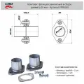 Комплект фланцев в сборе d 55мм CBD, FPR5555