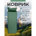 Коврик самонадувающийся Матрас туристический с подушкой, одноместный, зеленый