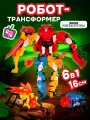 Трансботы Инсектроны робот трансформер, насекомые игрушки