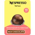 Rich Chocolate - кофе в капсулах Nespresso Vertuo, 10 капсул, шоколадный