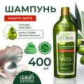 Шампунь для волос Dalan d'Olive Защита цвета для окрашенных и мелированных волос, 400 мл