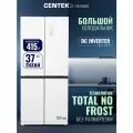 Холодильник Centek CT-1744 NF White Glass total NF <415л (148л/267л)> 782х630х1825мм, Стекло, 4 дв