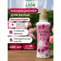Кондиционер для белья парфюмированный Lion 480 мл. Япония, для всех видов тканей