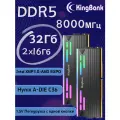 KingBank Модуль памяти KFRB series DDR5 8000MHz 16GB UDIMM Black Heatsink RGB (Hynix A-die C36)*2