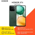 Смартфон HONOR X7c, 8/256 ГБ, Android, камера 108 МП, 6.77, зелёный