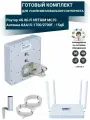 Комплект интернет 4g на дачу для дома с антенной усилитель КАА15-1700/2700F MIMO 15ДБ