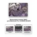 Защитное покрытие для Macbook Pro 14 2021 - 2023года/ Самоклеющаяся наклейка на ноутбук