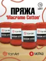 Пряжа для вязания YarnArt 'Macrame Cotton' 250г, 225м (80% хлопок, 20% полиэстер) (785 красный), 4 мотка