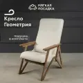 Кресло для отдыха геометрия от Мягкой Посадки с подлокотниками, обивка белое букле
