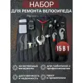 Большой ремонтный набор от Fettle для велосипедов и самокатов, 15 инструментов в 1 наборе