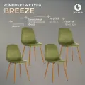 Комплект стульев для кухни TetChair BREEZE (mod. 4724), 4 шт, зеленый/натуральный