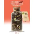 Сокочай. Черный чай с ананасом, яблоком и мятой 140 г.