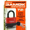НОРА-М 700дд-63 красный 1 шт. 72 мм