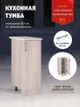 Кухонный модуль Тумба кухонная узкая 30 см