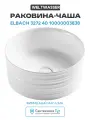 Раковина WeltWasser Elbach 3272