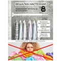 Сушилка складная для белья настенная вешалка для дома