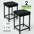 Мягкий табурет для кухни - 2 шт. SkanDy Factory, микровелюр.