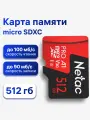 Карта памяти Netac P500 Extreme Pro, microSDXC, 512 ГБ, Class 10, A1, V30, UHS-I U3, 1 шт. (NT02P500PRO-512G-S)