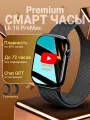 Смарт часы LK 10 Pro Max, 2,08 экран, тонометр, SpO2, 128ГБ памяти, IP68, Bluetooth-звонки, 2 ремешка, черные
