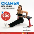 Скамья для жима спортивная горизонтальная, тренажер силовой INVENT SK-01 красный