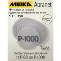 Шлифовальные круги на липучке сетка P-1000. Mirka Abranet, диаметр 150мм, 10 штук.