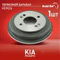 Барабан тормозной КИА Пиканто R2073, DB4548, BS6464