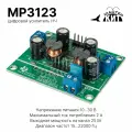 Усилитель НЧ цифровой 2x25 Вт, D-класс (TPA3123D2), MP3123 Мастер Кит