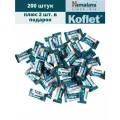 Himalaya Herbal Koflet Леденцы от кашля / Кофлет 200 шт + 02 шт. в подарок