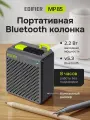 Блютуз колонка EDIFIER MP85, 480mAh, моно, ремешок, портативная, серая