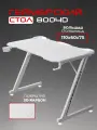 Стол компьютерный игровой HJ-8004D-1100-600 с ковриком, цвет белый
