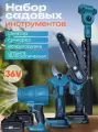 Аккумуляторный набор 4в1: секатор, пила, штатив, воздуходувка, синий