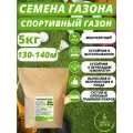 Семена газона, трава газонная семена 5 кг