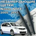 Зимние щетки стеклоочистителя для nissan note e11 ( 2005 - 2013 г. в.) 600 и 350 мм / Зимние дворники для автомобиля / щетки ниссан ноут е11