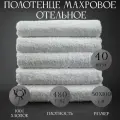 Набор белых махровых полотенец 40шт / 480гр/м2/ 50х100см / Полотенце для тела, бороды и головы
