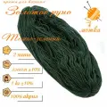 Нитки для ручного вязания (4 шт. 1кг/2300 м), пряжа двухниточная в пасмах (250-300 гр/шт.) 100% акрил (Темно-зеленый)