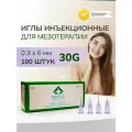 Игла для мезотерапии Mesoram, 30G, наконечник типа Luer, 100 штук