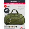 Рюкзак-сумка Mr. Martin D-08 Олива 40L