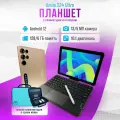 Планшет в противоударном чехле-сумке Umiio S24 Ultra 10.1 6/128 Android 12, с кейсом для работы и учебы, розовый