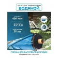 Пленка водяной для гидроизоляции, для пруда, бассейна и водоема 6х14 м, 400мкм, долговечная